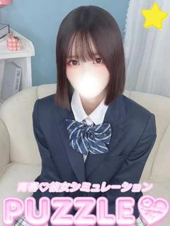 ★にな