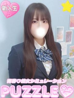 ★まな