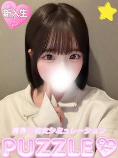 ★つむ