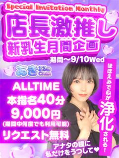 あき