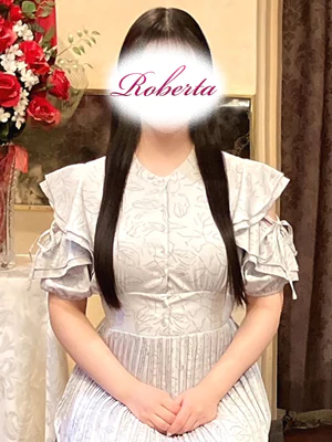 ロベルタのふみ