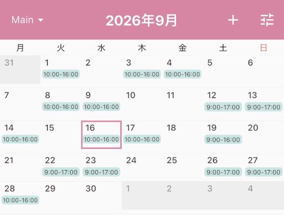 碧(あおい) の スケジュール🗓️