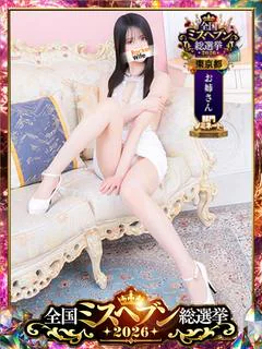明日香