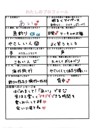 あい 8