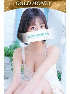 るな