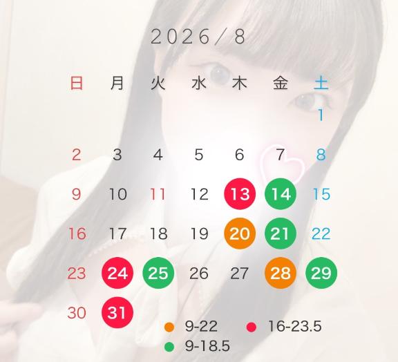みさ の スケジュール追加しました‼️