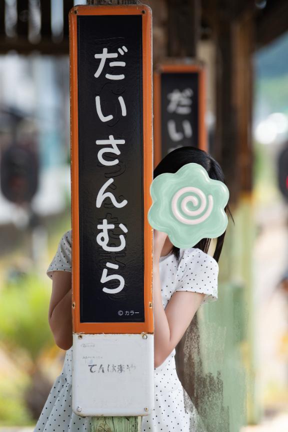 すずこ の だ い さ ん む ら