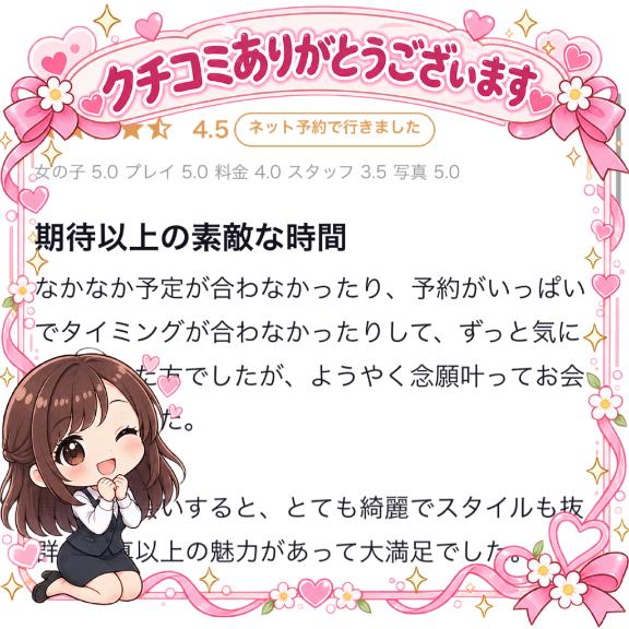 まゆ の 【お礼写メ日記】クチコミありがとうございます！