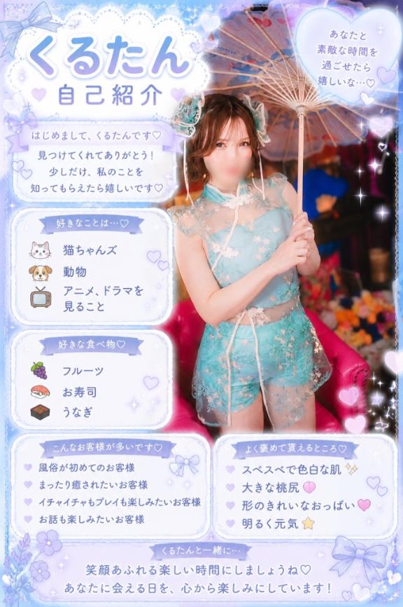 くるみ の 【🧡: 自己紹介🌼】