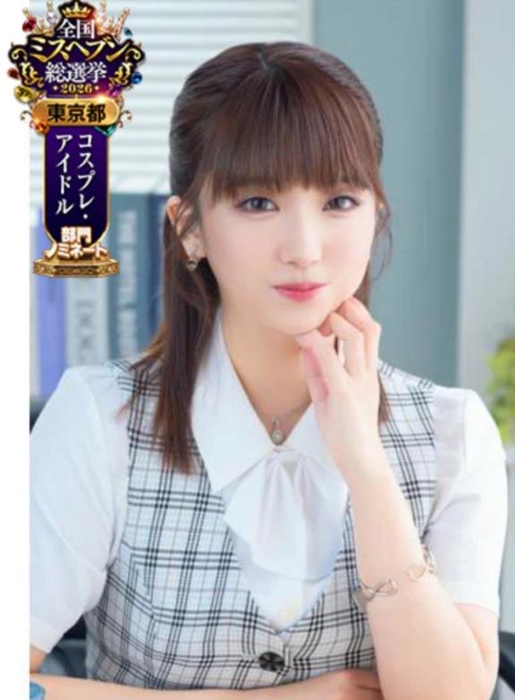 かすみ の 👑 ミスヘブン2026スタート 👑