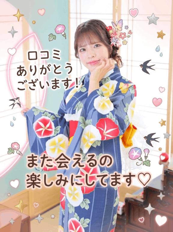 すず の 【お礼写メ日記】