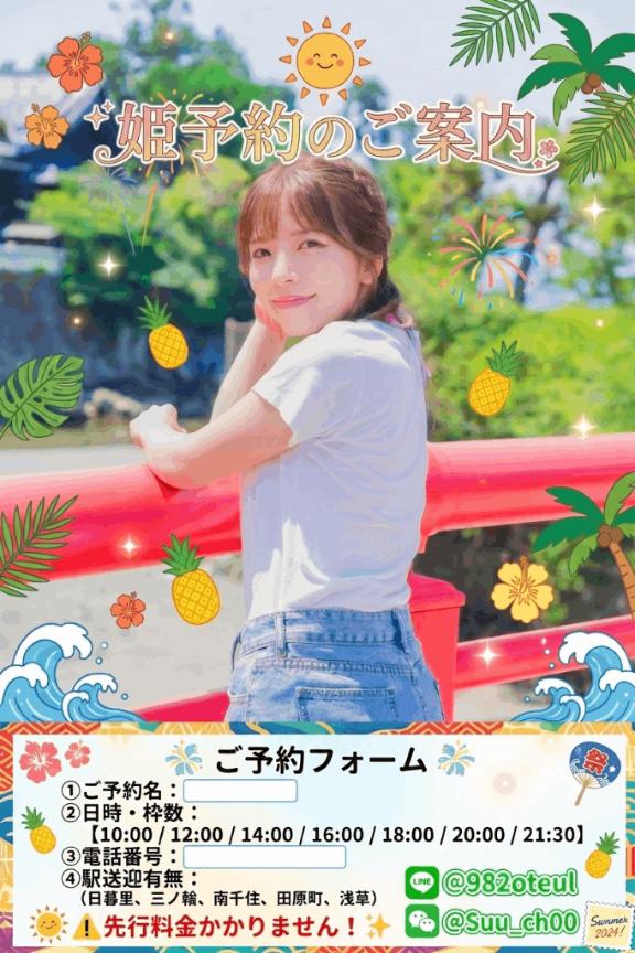 すず の お休み前に‼️‼️