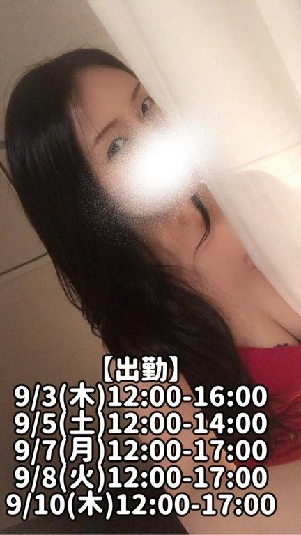 響あかり の 本日9/3(木)出勤です！