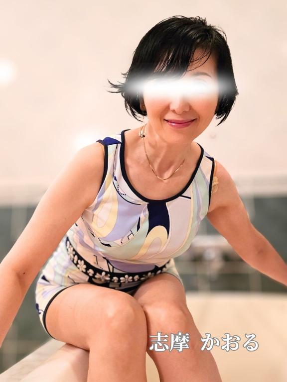 志摩かおる の こんな夜は、、、