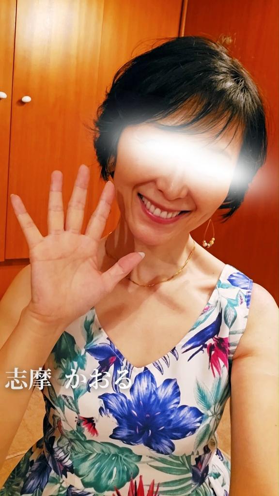 志摩かおる の 夏の終わりに。