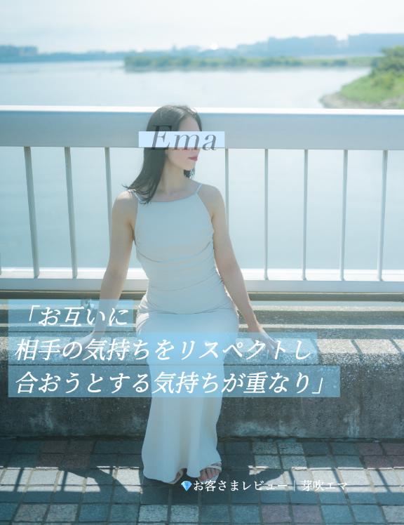 芽吹エマ の 85件目の芽吹いたコトノハ🌱