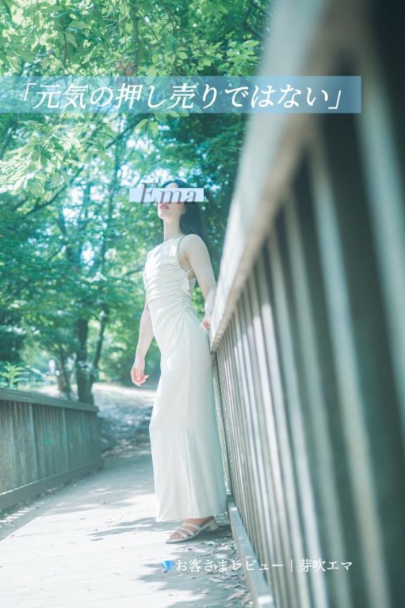 芽吹エマ の 86件目の芽吹いたコトノハ🌱