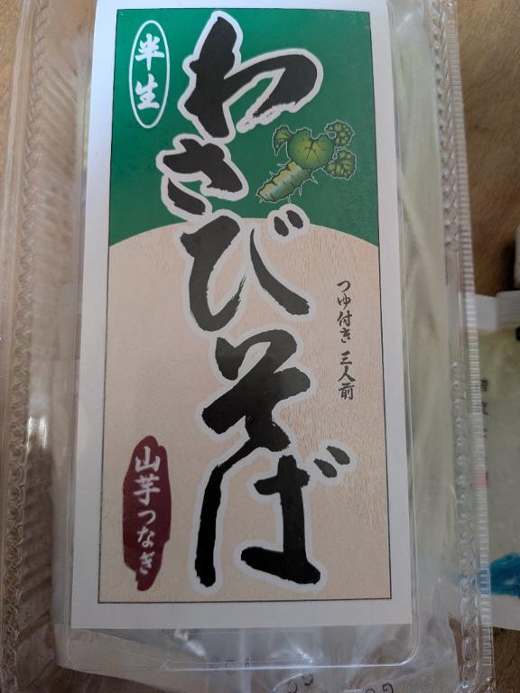 鈴鳴うた の お蕎麦好き
