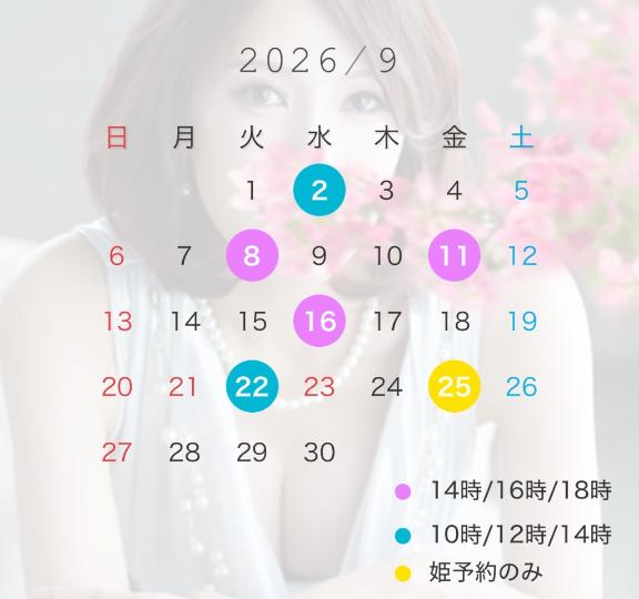 石川あさ美 の 9月シフト🫧