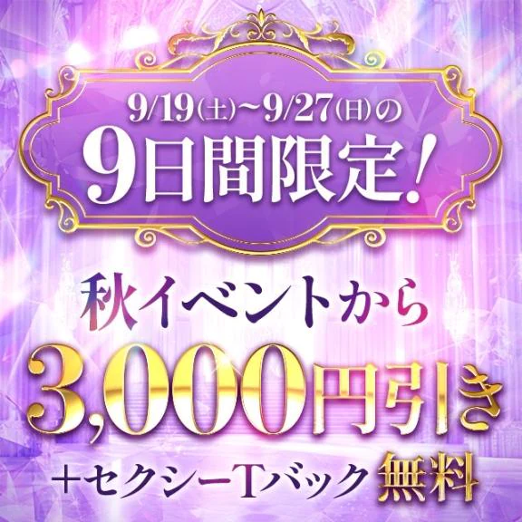ぜひ来てね💕︎