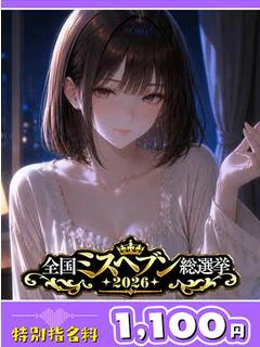 柊ひめ