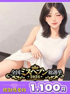 椎名怜