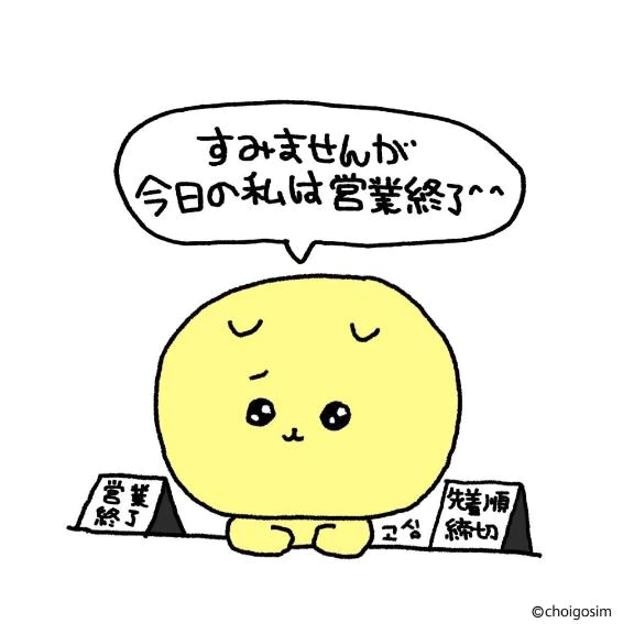 ありがとう☺️