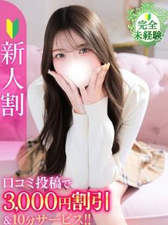 しほ★完未！純真無垢...