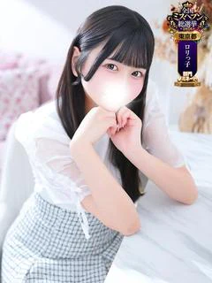きゅん★男性経験1人...
