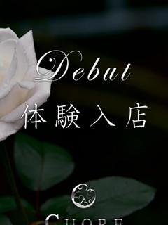 澤井　舞美