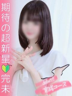 ましろ【新人割対象🔰】