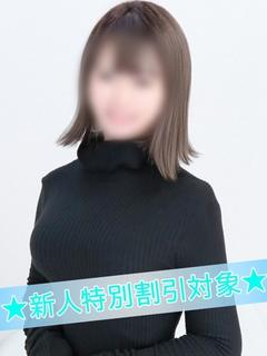 まお【新人割対象🔰】