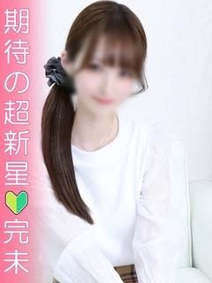 つむぎ【新人割対象🔰】