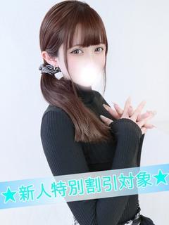 みさ【新人割対象🔰】