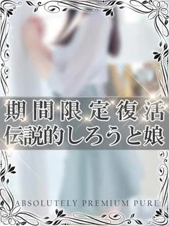 ゆうな