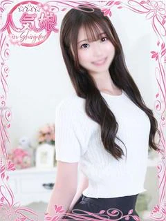 ひなの