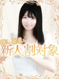 める