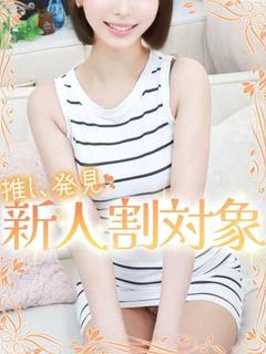 めぐ