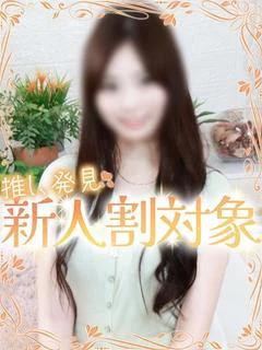 れみ