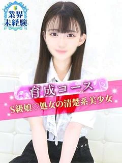 さな