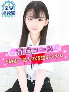 さな