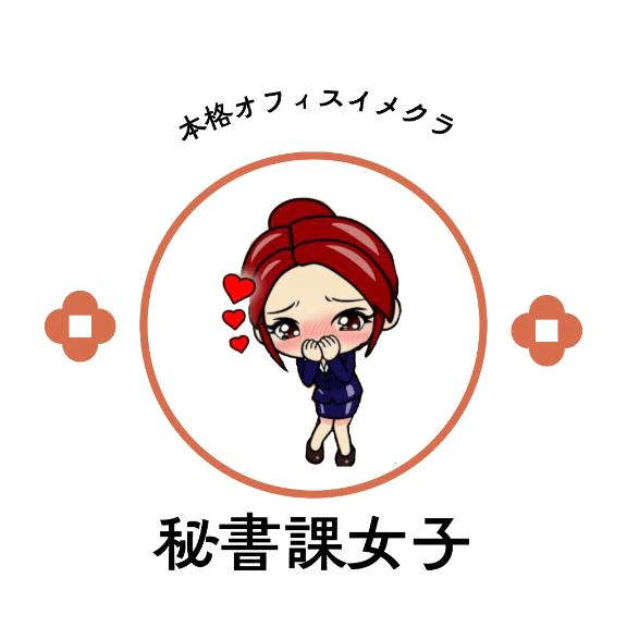 本格オフィスイメクラ 秘書課女子