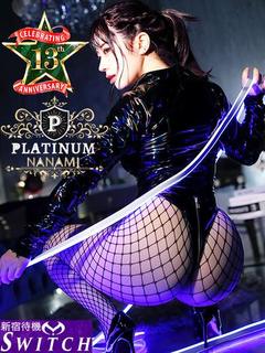 ななみPLATINUM