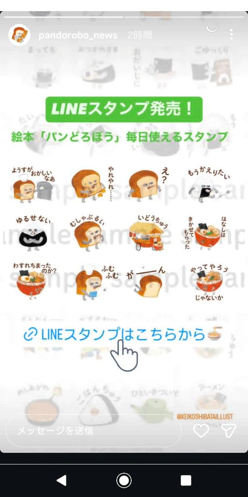 緊急出勤！