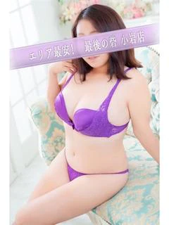 山添