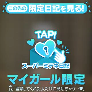 特別な人にだけ……💌´-