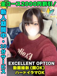 鶯谷店せんちゃん
