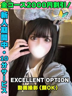 鶯谷店ゆなたん