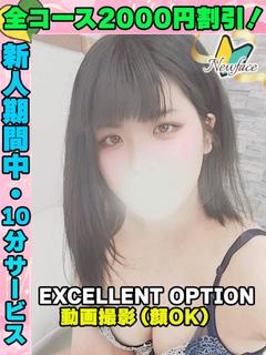 鶯谷店れいぴな