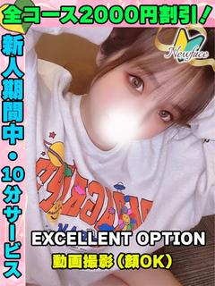鶯谷店えあちゃん